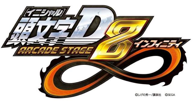 initial d arcade stage 8 infinity